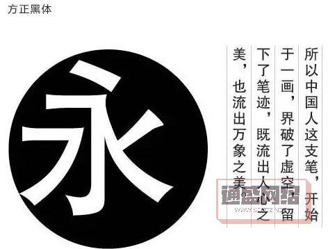 免费中文字体（设计师特别注意）